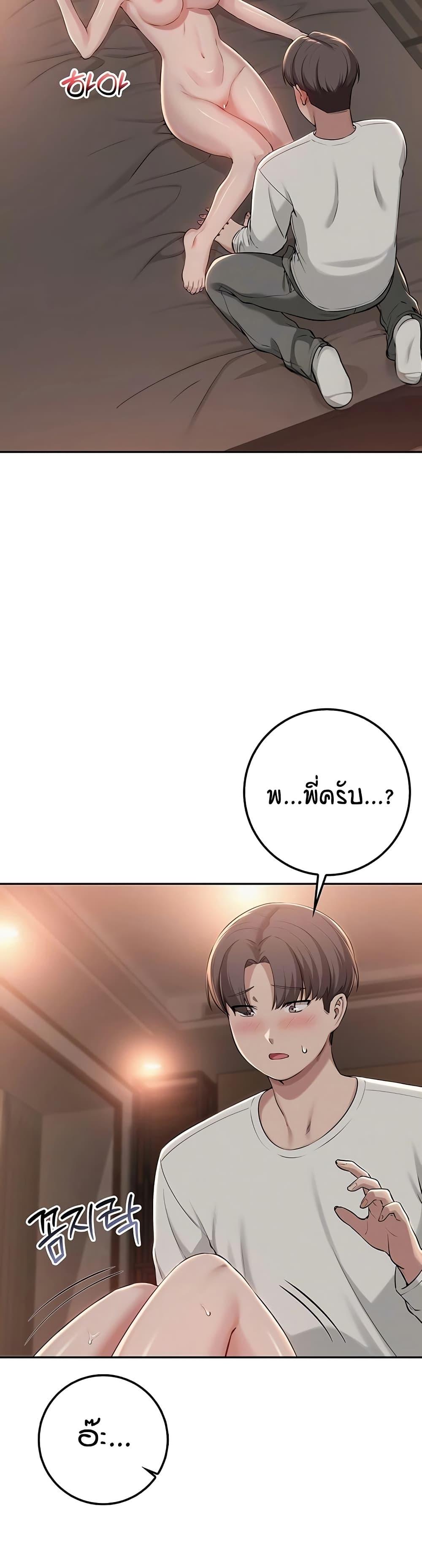 My Lewd College Friends – My Lewd College Friends – ตอนที่ 19 หน้า 5
