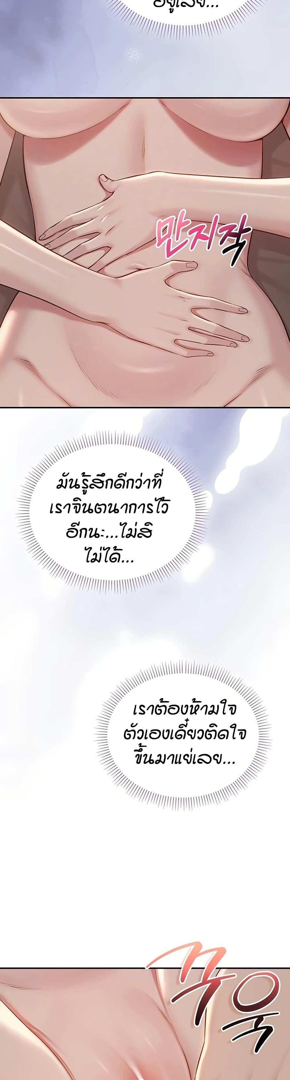 My Lewd College Friends – My Lewd College Friends – ตอนที่ 19 หน้า 7