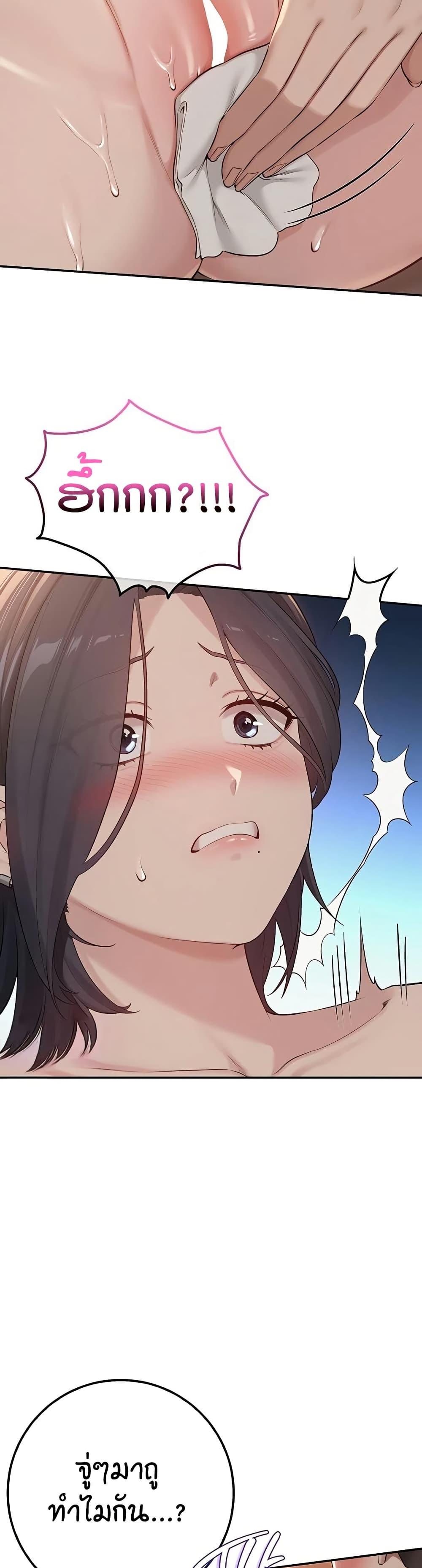My Lewd College Friends – My Lewd College Friends – ตอนที่ 19 หน้า 8