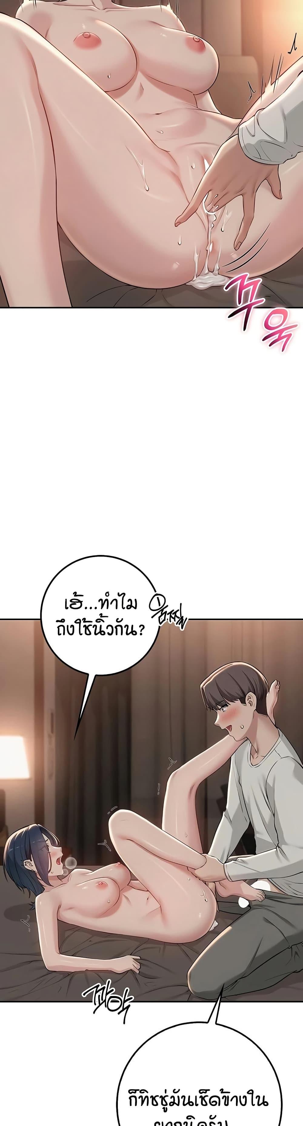 My Lewd College Friends – My Lewd College Friends – ตอนที่ 19 หน้า 12