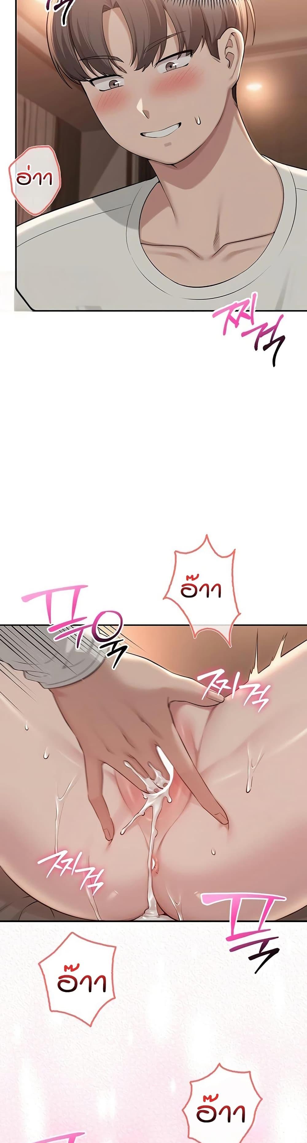 My Lewd College Friends – My Lewd College Friends – ตอนที่ 19 หน้า 14
