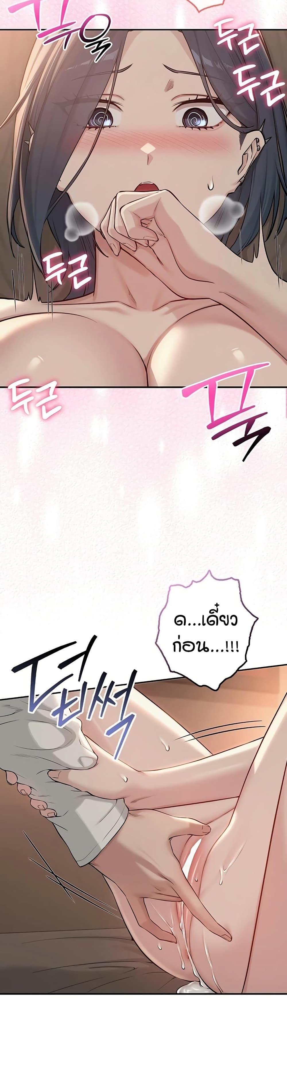 My Lewd College Friends – My Lewd College Friends – ตอนที่ 19 หน้า 15