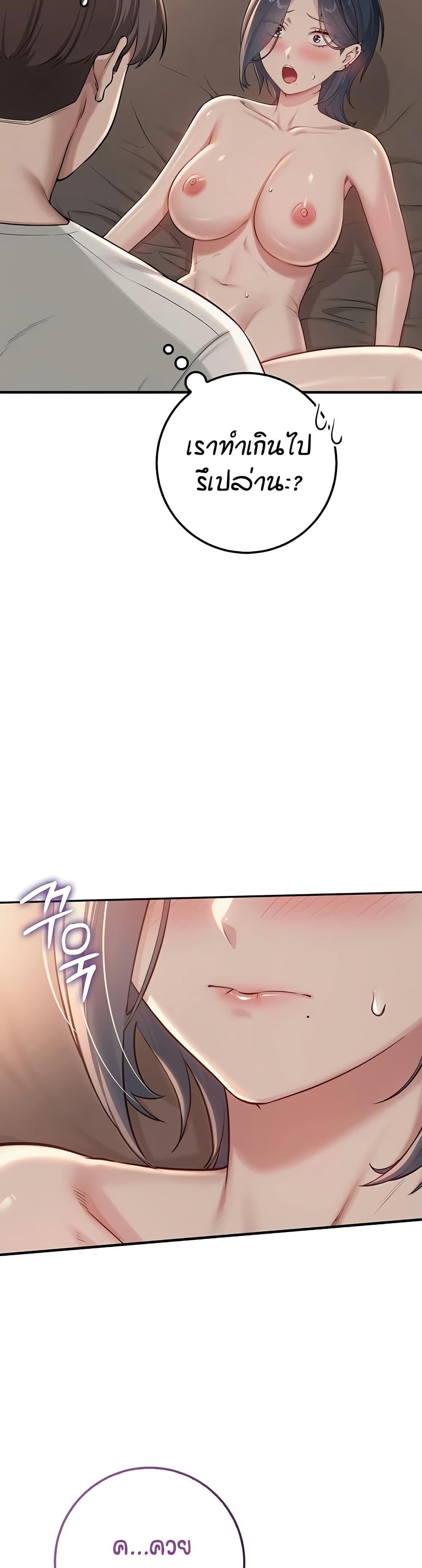 My Lewd College Friends – My Lewd College Friends – ตอนที่ 19 หน้า 18