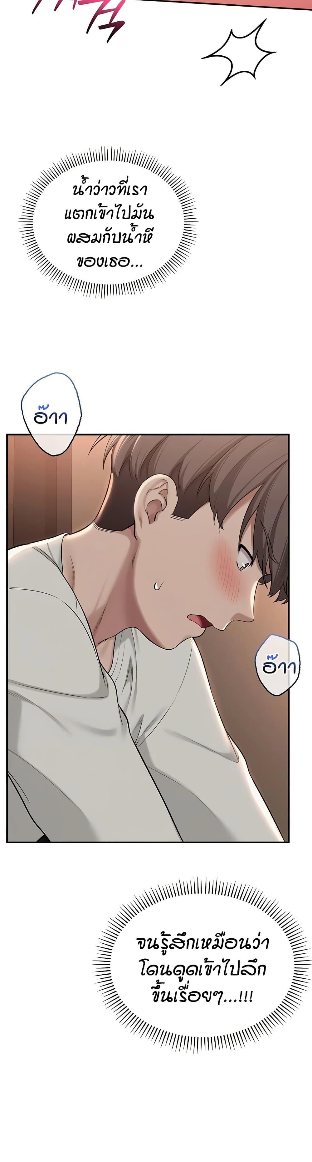 My Lewd College Friends – My Lewd College Friends – ตอนที่ 19 หน้า 24