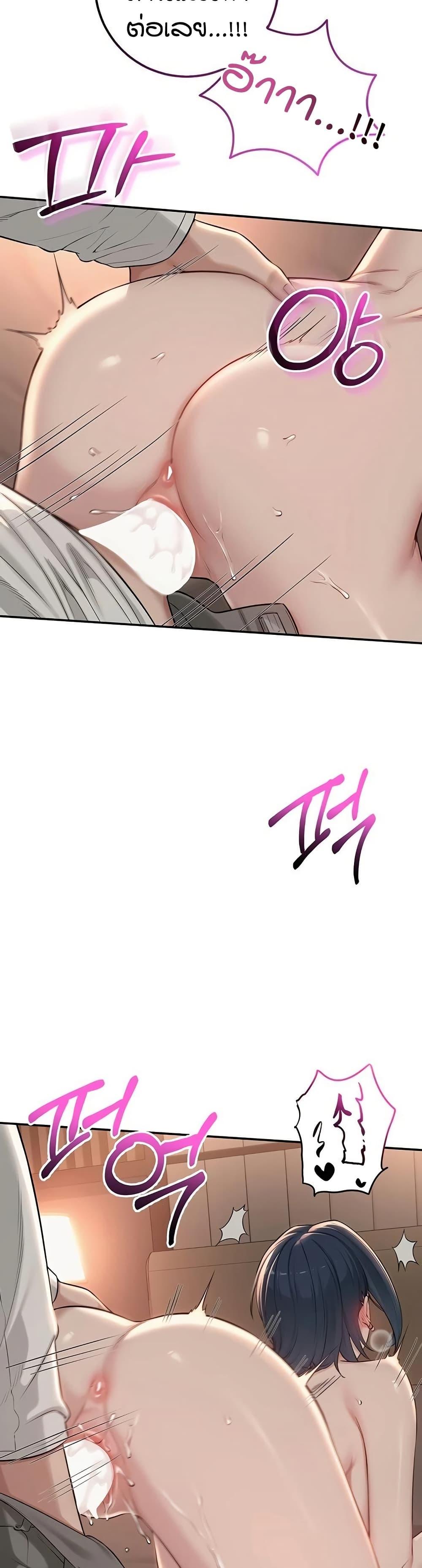My Lewd College Friends – My Lewd College Friends – ตอนที่ 19 หน้า 27