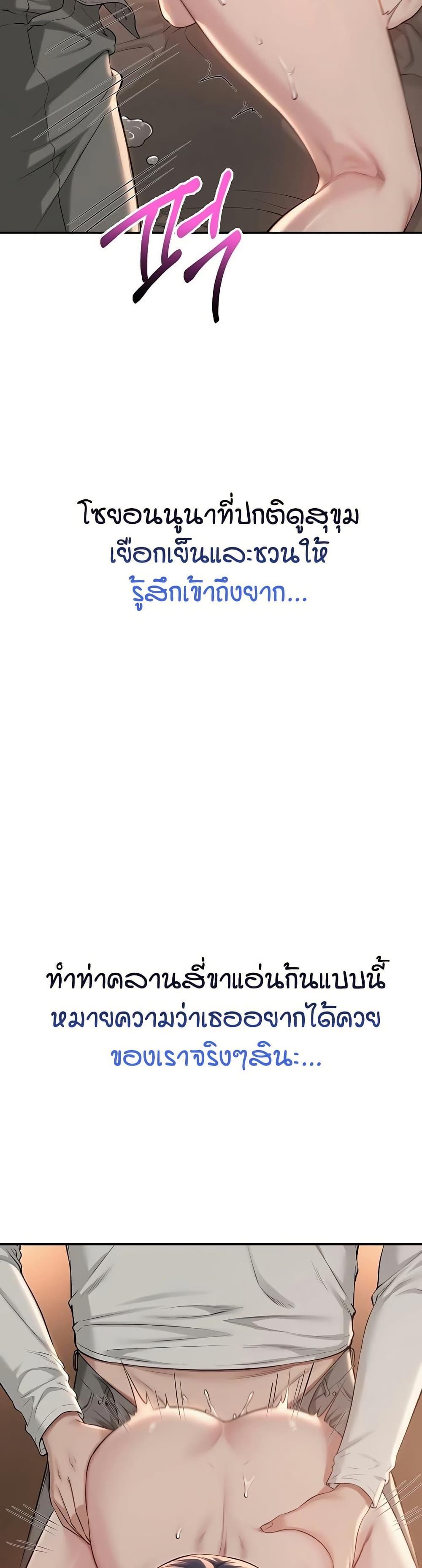 My Lewd College Friends – My Lewd College Friends – ตอนที่ 19 หน้า 28