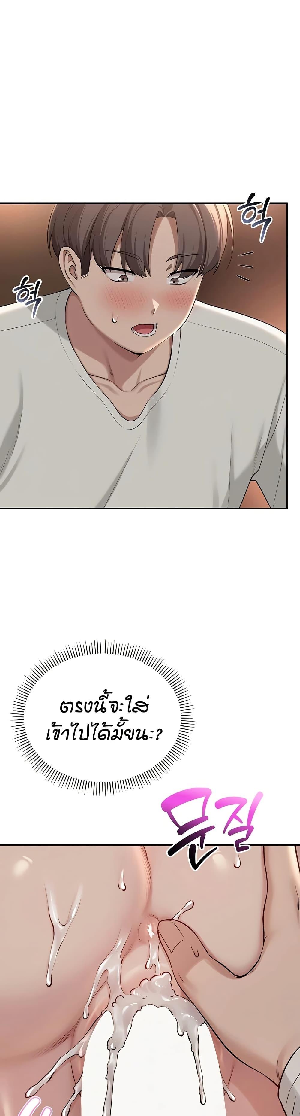 My Lewd College Friends – My Lewd College Friends – ตอนที่ 19 หน้า 30