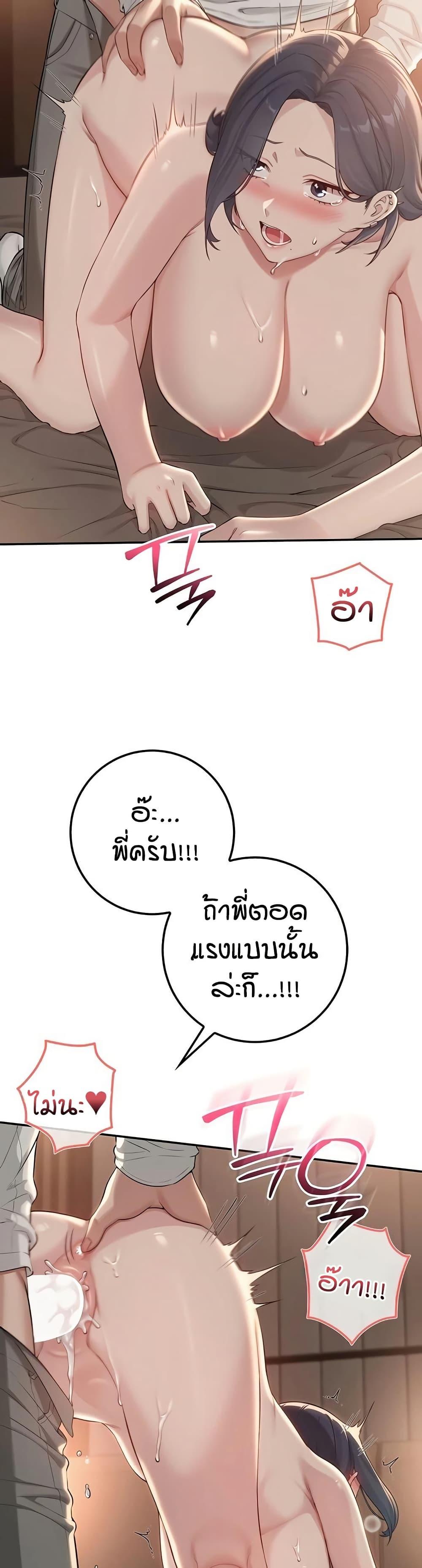 My Lewd College Friends – My Lewd College Friends – ตอนที่ 19 หน้า 32
