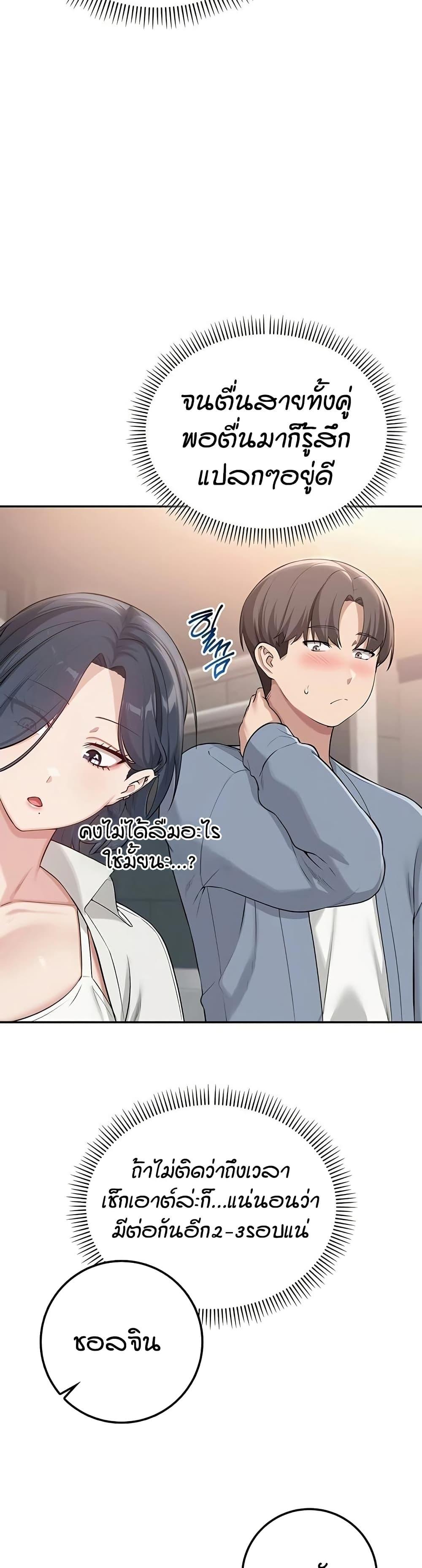 My Lewd College Friends – My Lewd College Friends – ตอนที่ 19 หน้า 39