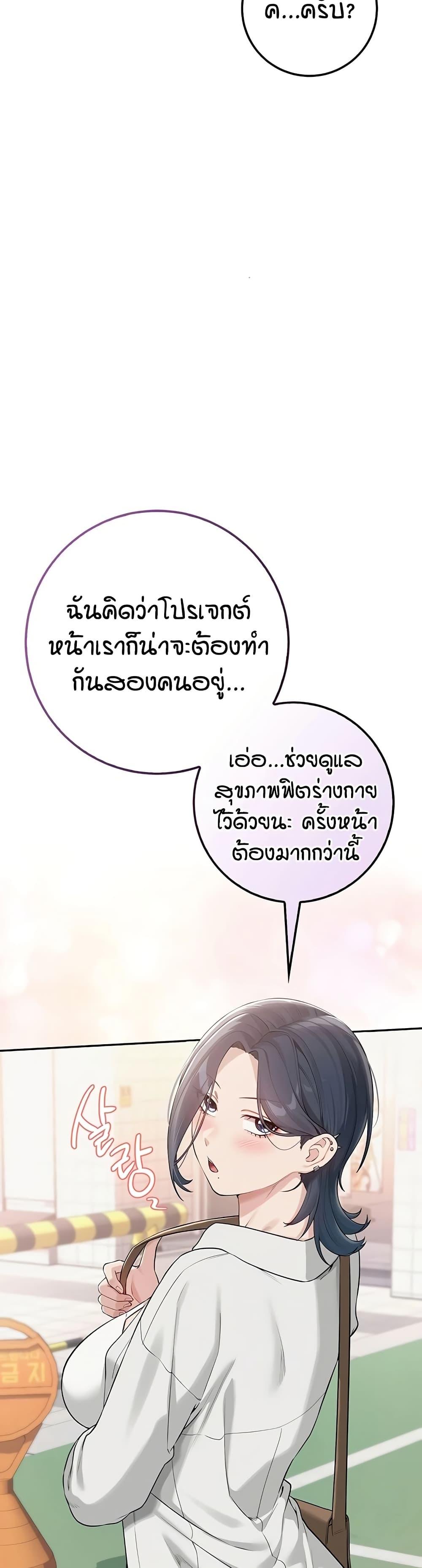 My Lewd College Friends – My Lewd College Friends – ตอนที่ 19 หน้า 40