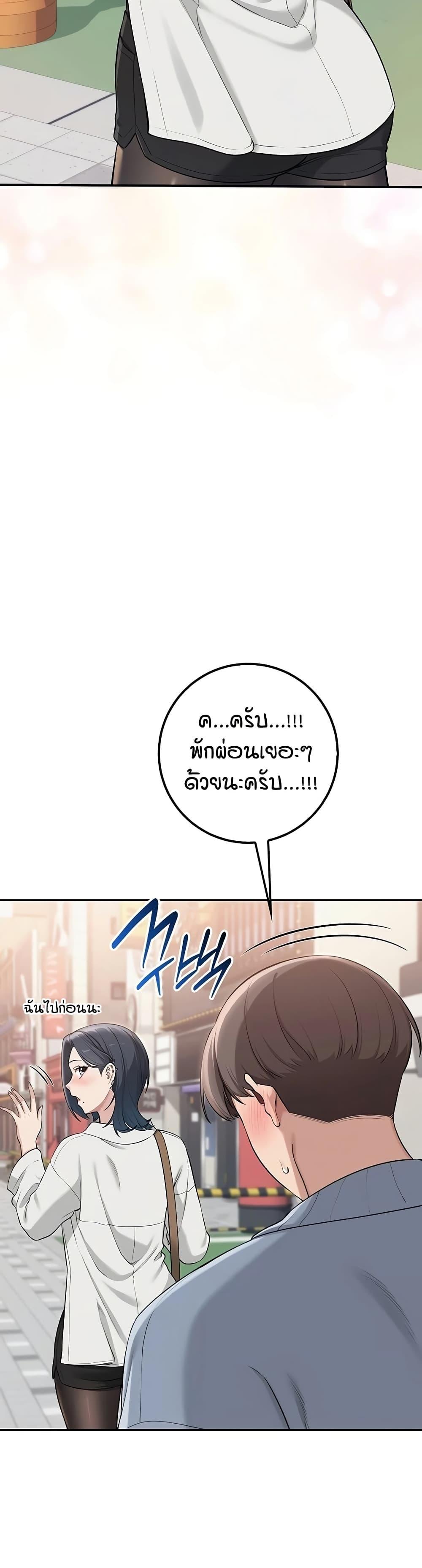 My Lewd College Friends – My Lewd College Friends – ตอนที่ 19 หน้า 41