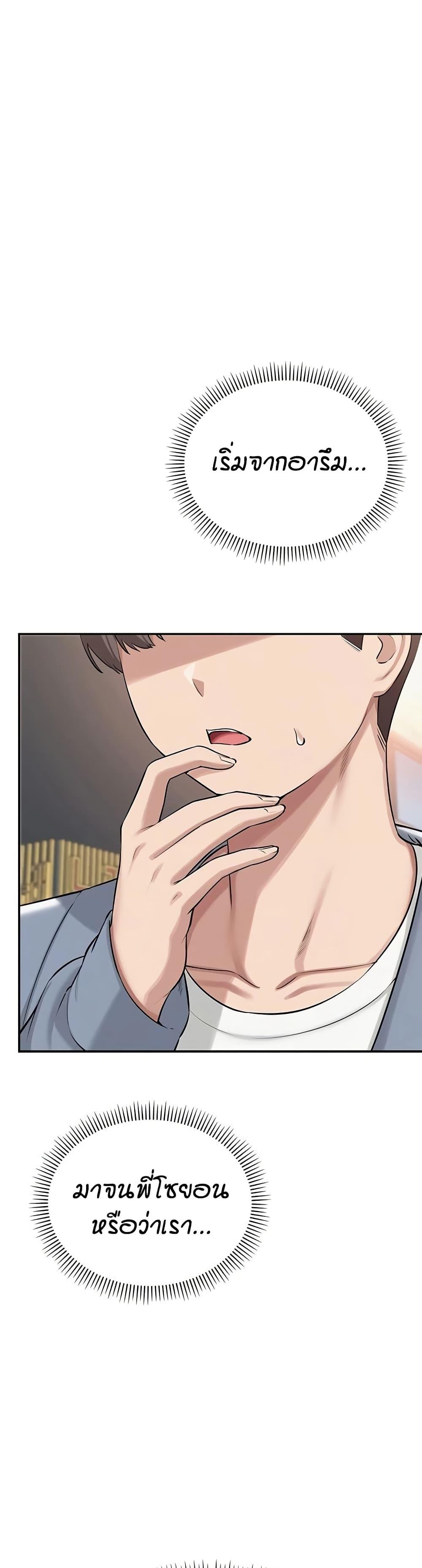 My Lewd College Friends – My Lewd College Friends – ตอนที่ 19 หน้า 42