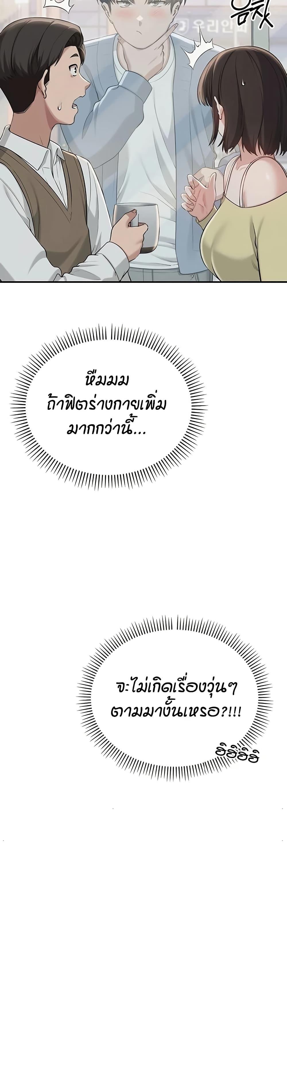My Lewd College Friends – My Lewd College Friends – ตอนที่ 19 หน้า 44