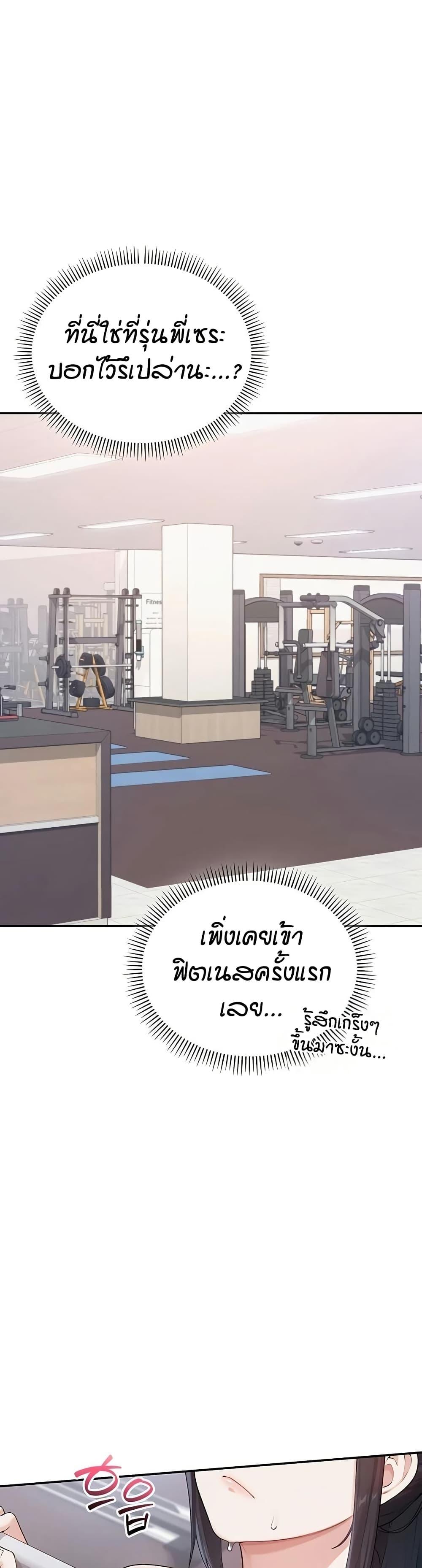 My Lewd College Friends – My Lewd College Friends – ตอนที่ 19 หน้า 46