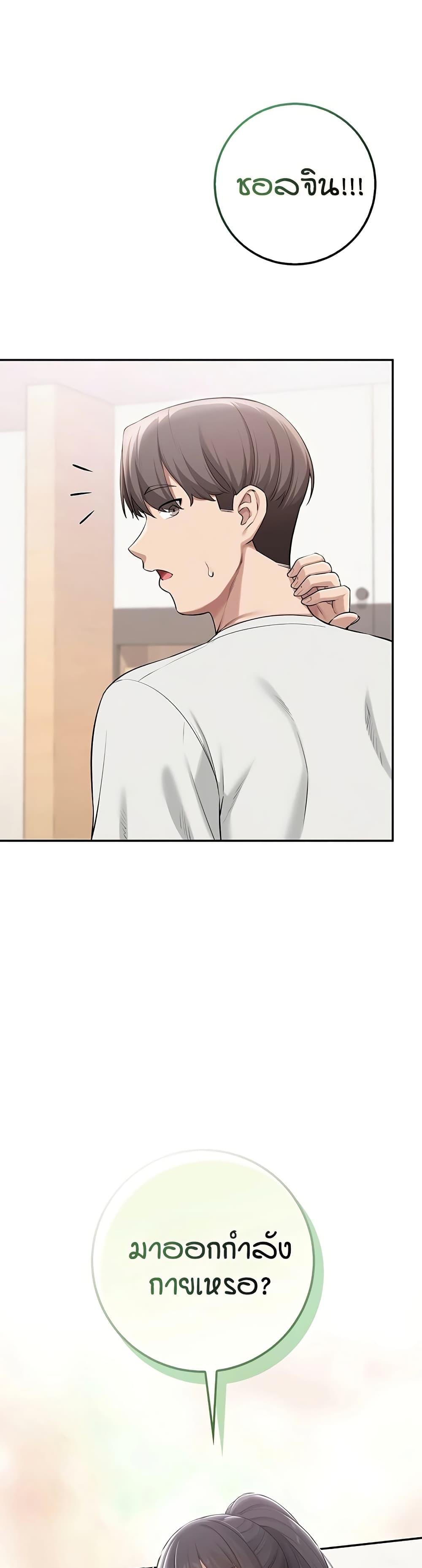 My Lewd College Friends – My Lewd College Friends – ตอนที่ 19 หน้า 49