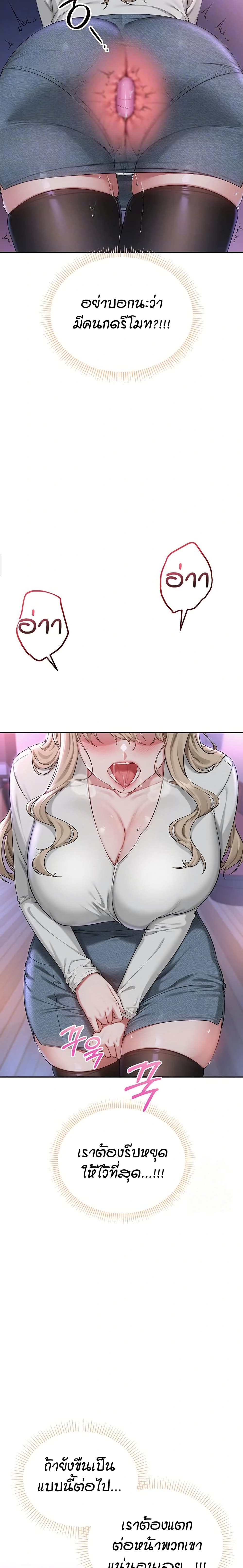 My Lewd College Friends – My Lewd College Friends – ตอนที่ 2 หน้า 3