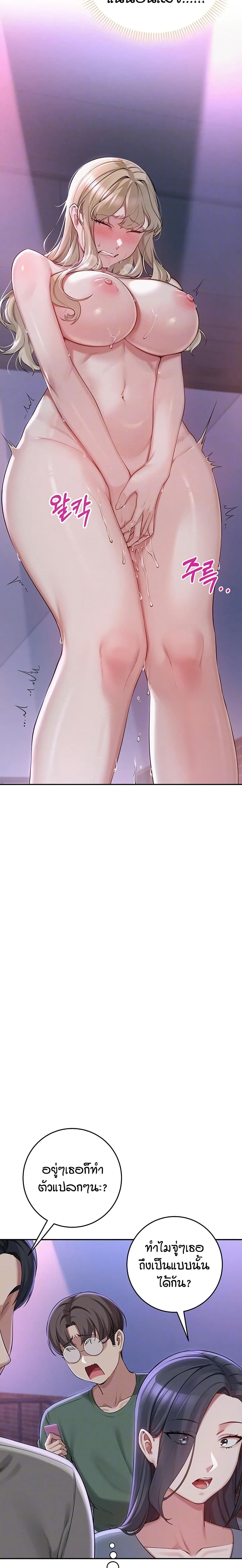 My Lewd College Friends – My Lewd College Friends – ตอนที่ 2 หน้า 4