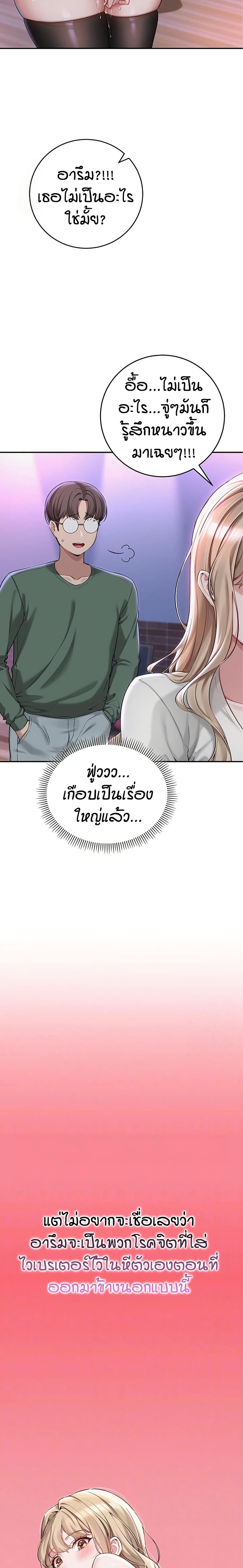 My Lewd College Friends – My Lewd College Friends – ตอนที่ 2 หน้า 6