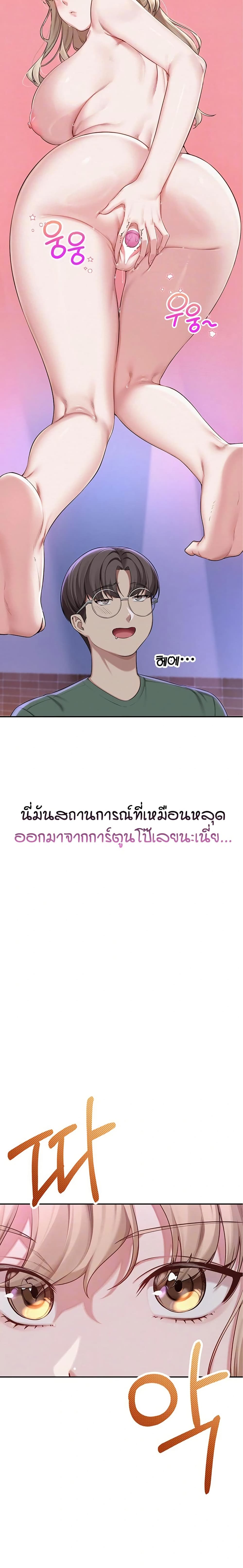 My Lewd College Friends – My Lewd College Friends – ตอนที่ 2 หน้า 7
