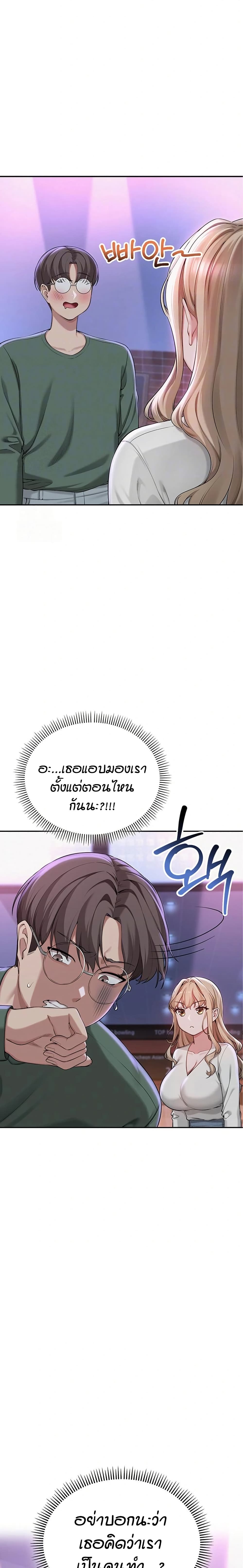 My Lewd College Friends – My Lewd College Friends – ตอนที่ 2 หน้า 8