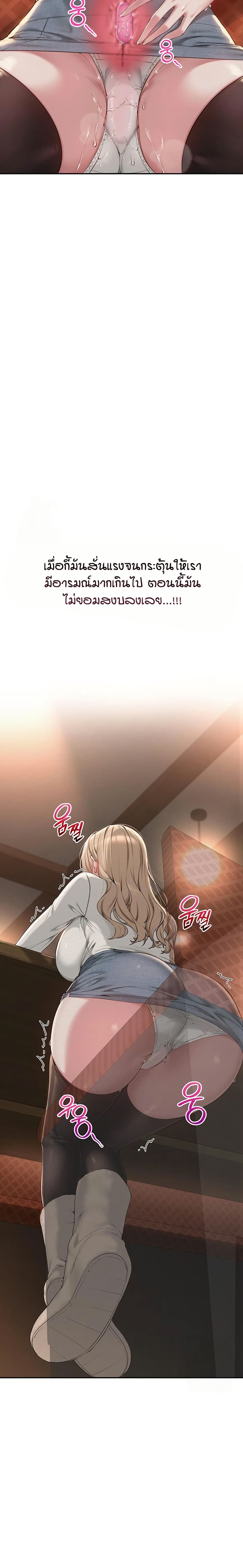 My Lewd College Friends – My Lewd College Friends – ตอนที่ 2 หน้า 13