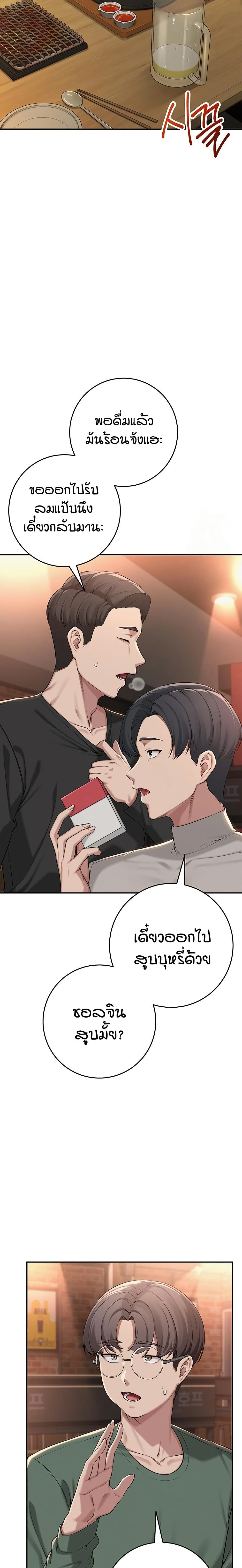 My Lewd College Friends – My Lewd College Friends – ตอนที่ 2 หน้า 17