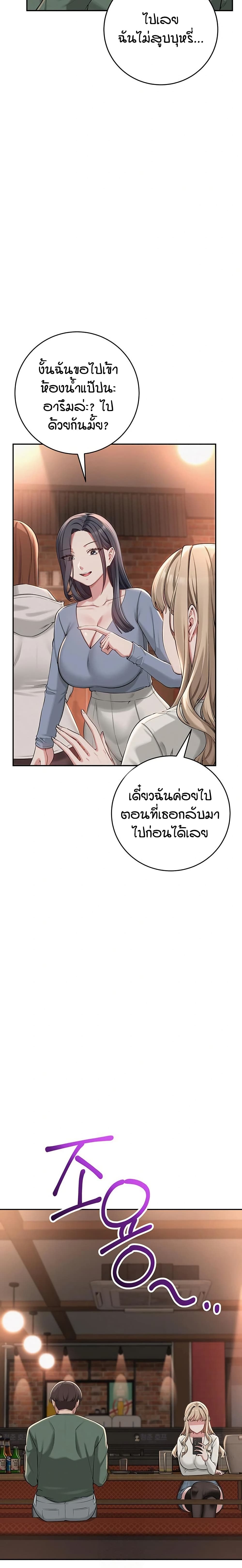 My Lewd College Friends – My Lewd College Friends – ตอนที่ 2 หน้า 18