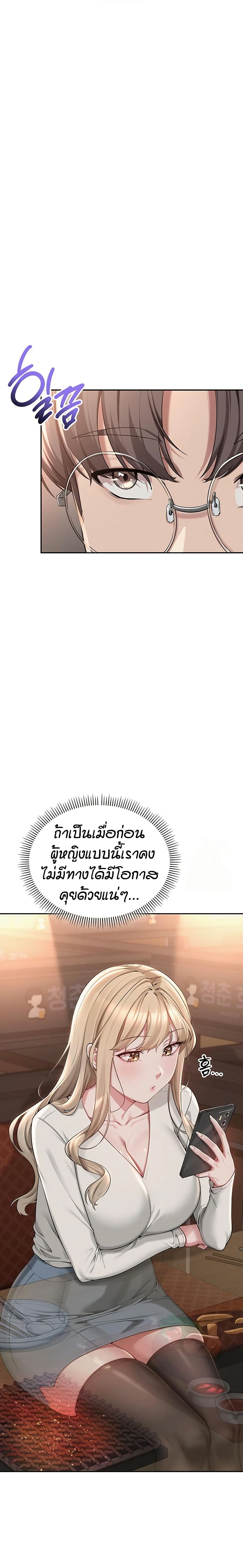 My Lewd College Friends – My Lewd College Friends – ตอนที่ 2 หน้า 19
