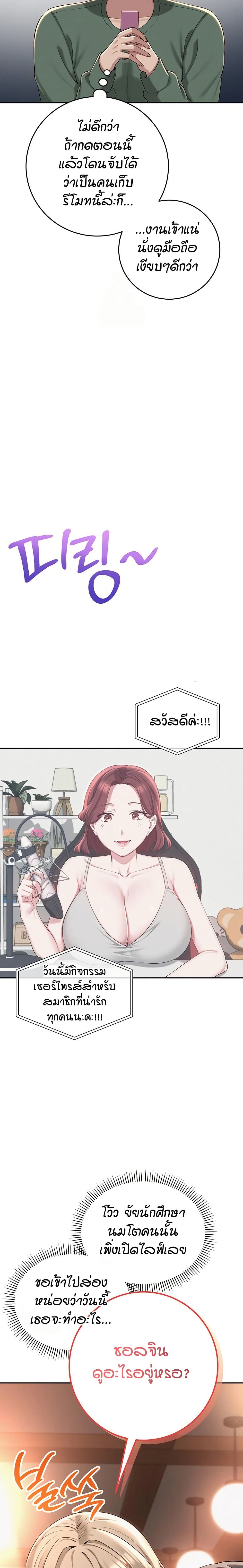 My Lewd College Friends – My Lewd College Friends – ตอนที่ 2 หน้า 22