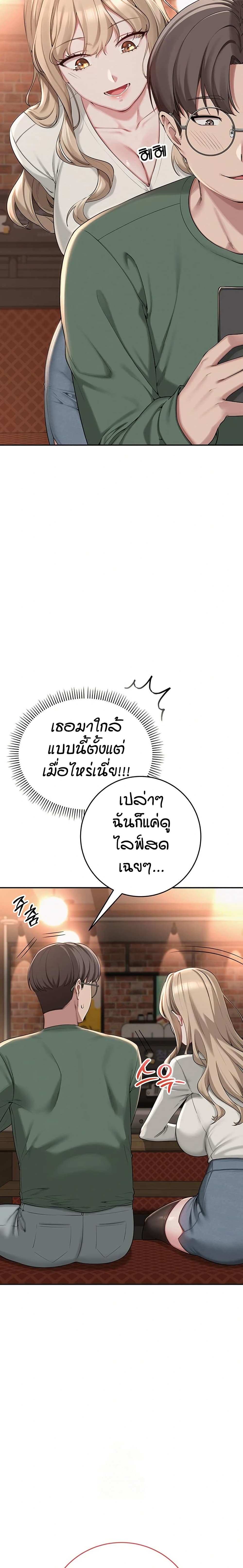 My Lewd College Friends – My Lewd College Friends – ตอนที่ 2 หน้า 23