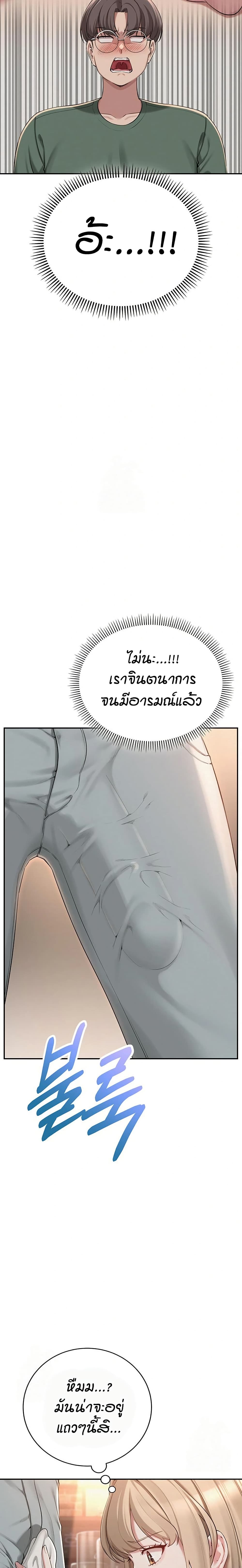 My Lewd College Friends – My Lewd College Friends – ตอนที่ 2 หน้า 29