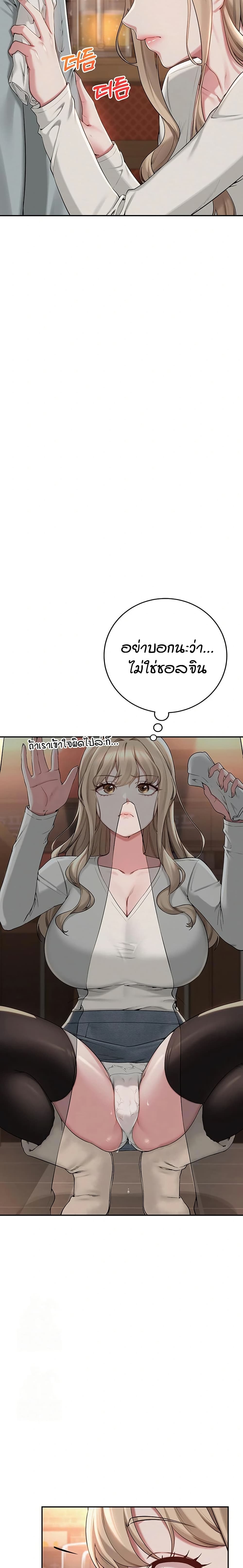 My Lewd College Friends – My Lewd College Friends – ตอนที่ 2 หน้า 30