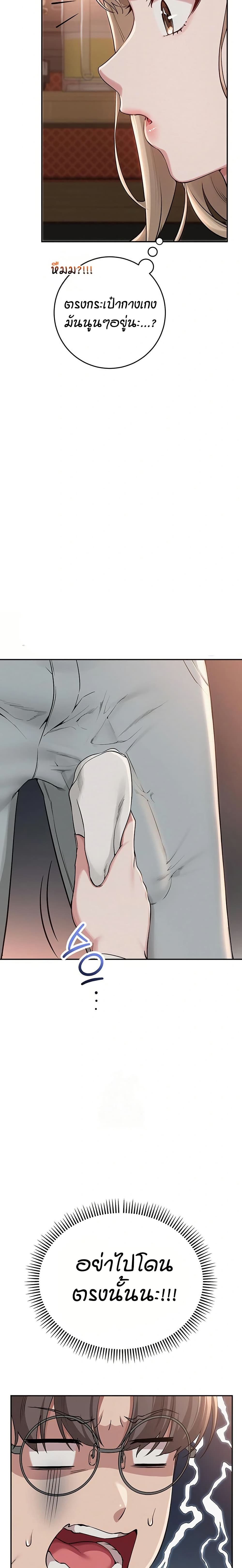 My Lewd College Friends – My Lewd College Friends – ตอนที่ 2 หน้า 31