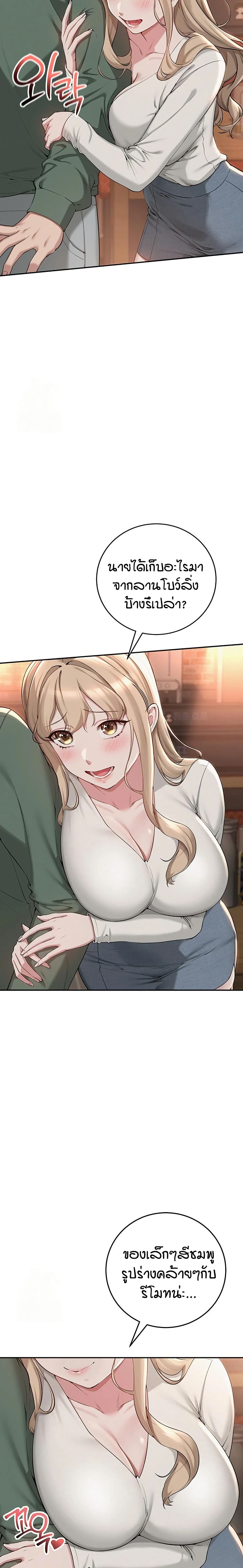 My Lewd College Friends – My Lewd College Friends – ตอนที่ 2 หน้า 34