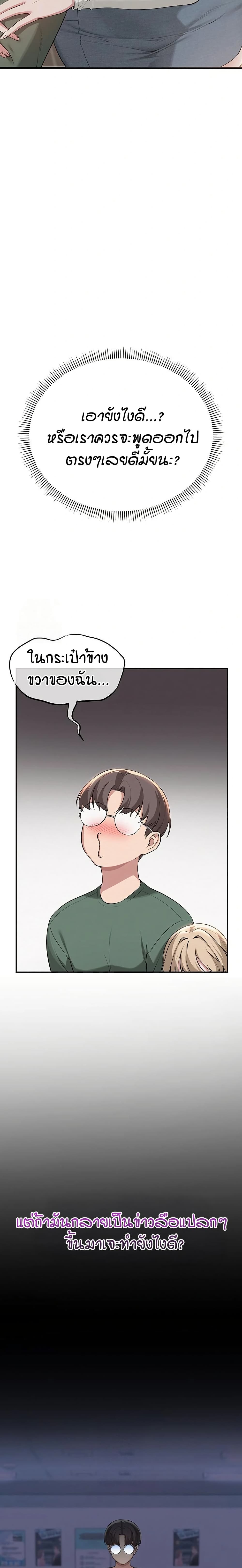 My Lewd College Friends – My Lewd College Friends – ตอนที่ 2 หน้า 35