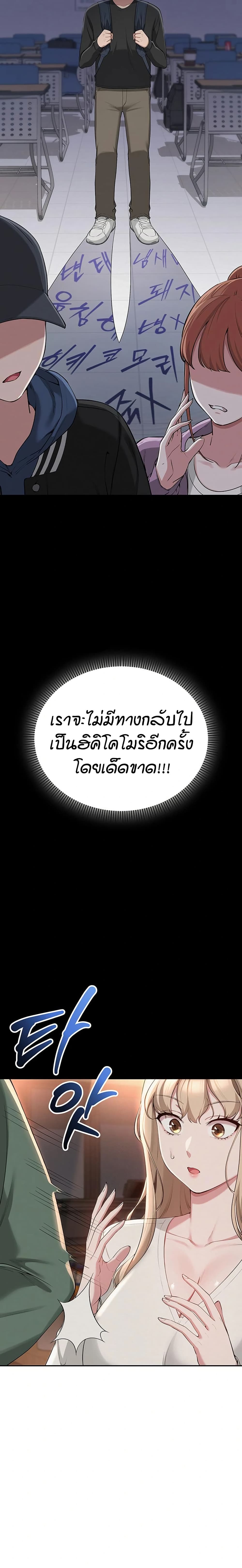 My Lewd College Friends – My Lewd College Friends – ตอนที่ 2 หน้า 36