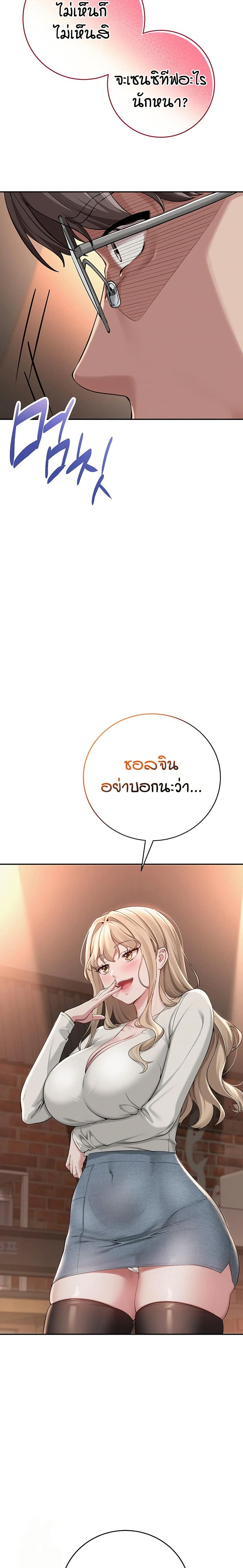 My Lewd College Friends – My Lewd College Friends – ตอนที่ 2 หน้า 38