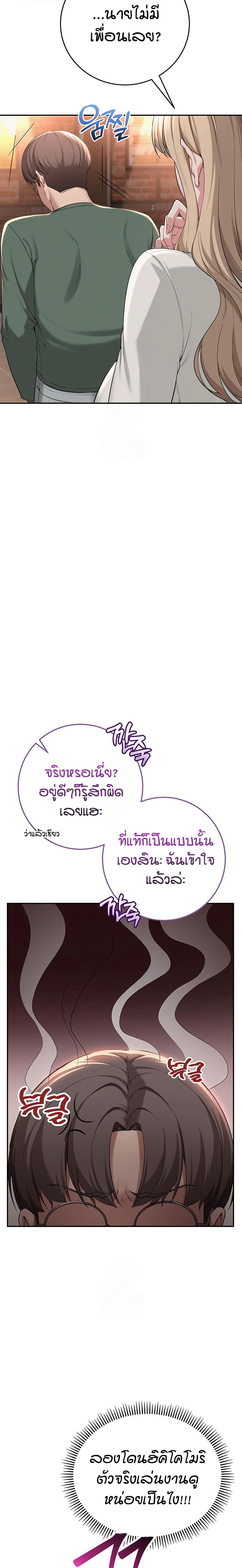 My Lewd College Friends – My Lewd College Friends – ตอนที่ 2 หน้า 39