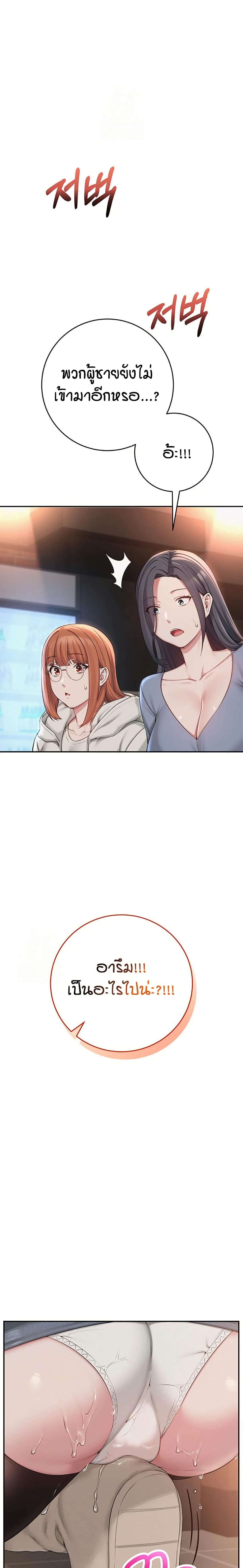 My Lewd College Friends – My Lewd College Friends – ตอนที่ 2 หน้า 43