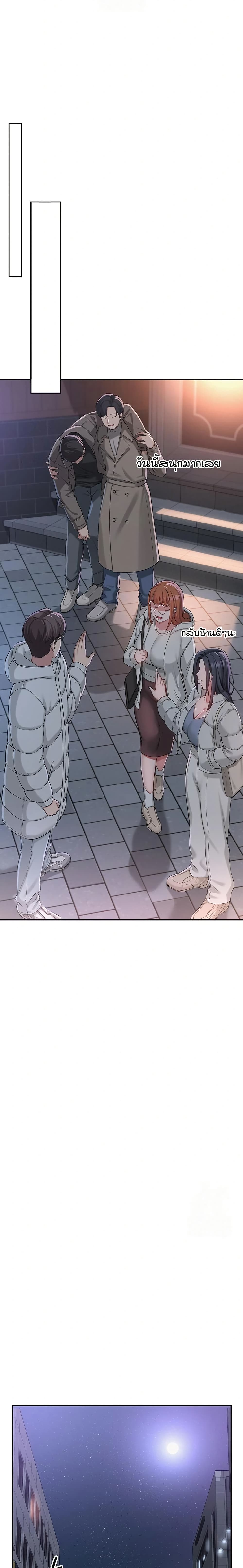 My Lewd College Friends – My Lewd College Friends – ตอนที่ 2 หน้า 45