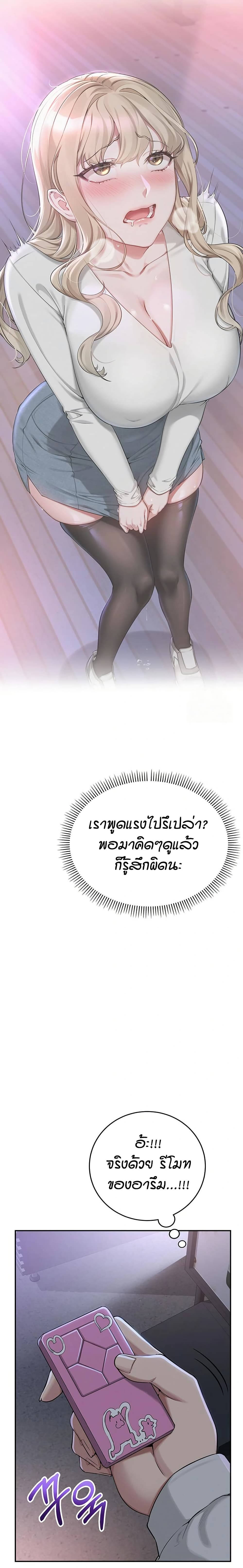 My Lewd College Friends – My Lewd College Friends – ตอนที่ 2 หน้า 47