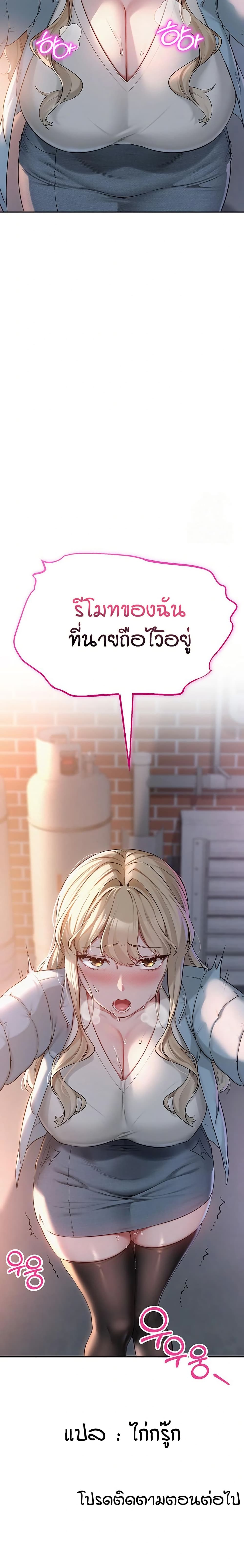My Lewd College Friends – My Lewd College Friends – ตอนที่ 2 หน้า 50
