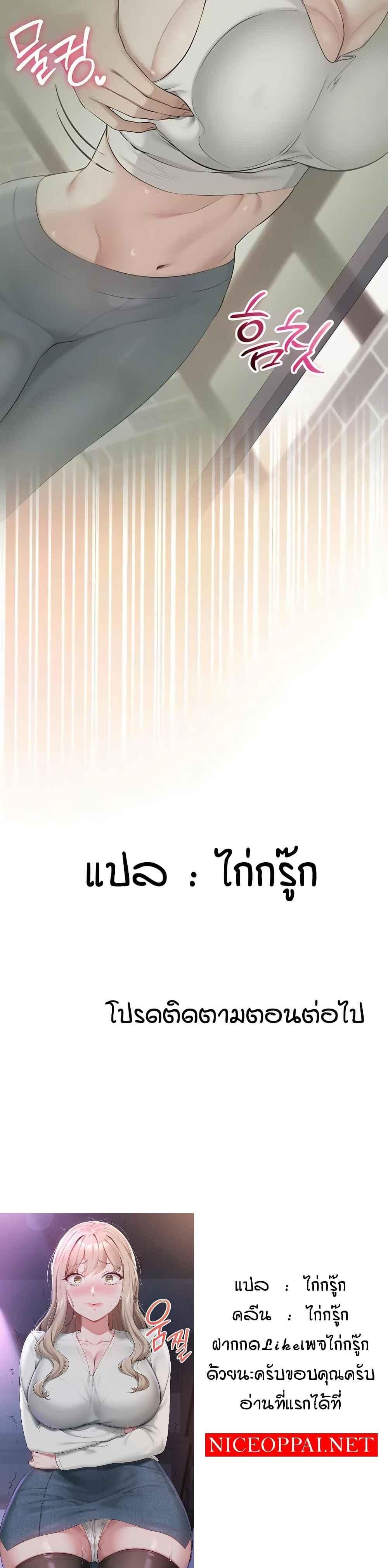 My Lewd College Friends – My Lewd College Friends – ตอนที่ 20 หน้า 8