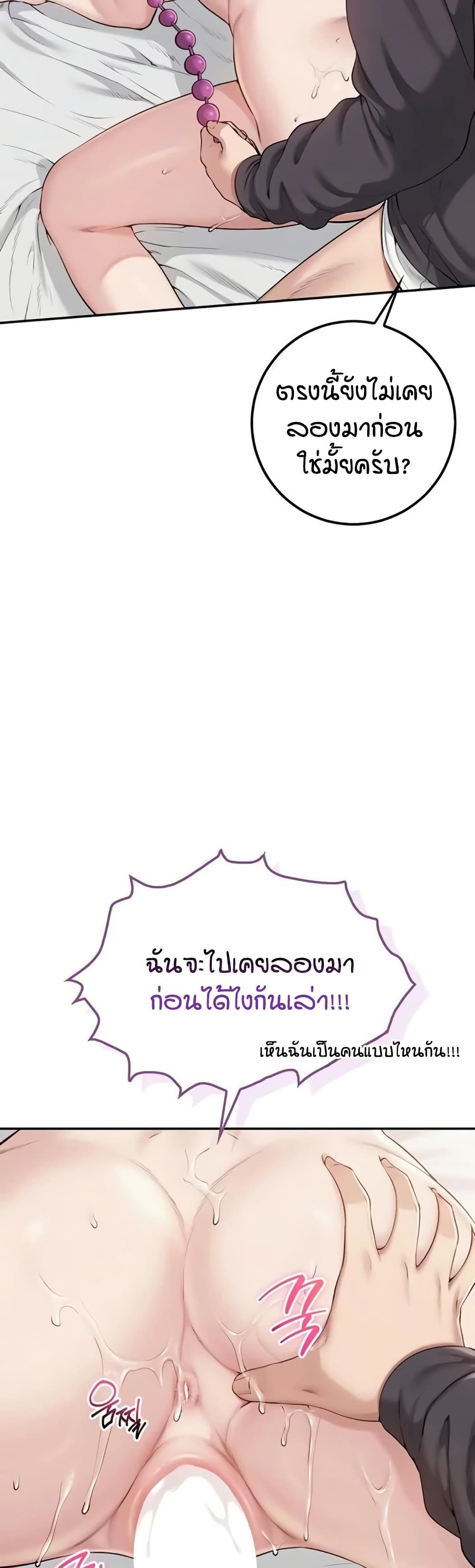 My Lewd College Friends – My Lewd College Friends – ตอนที่ 26 หน้า 2