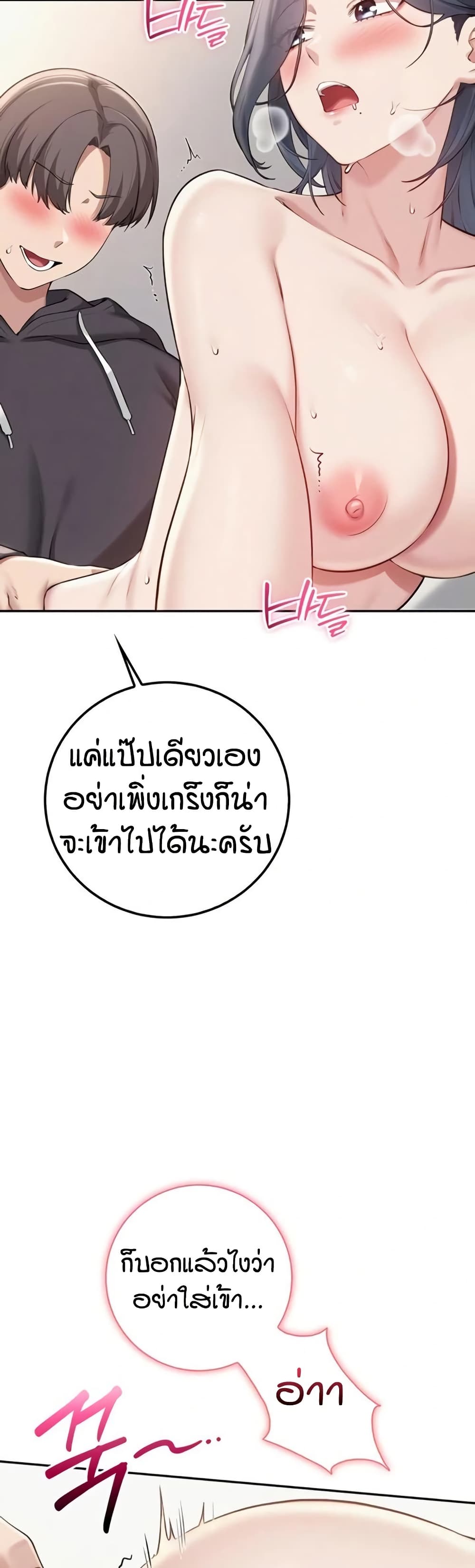My Lewd College Friends – My Lewd College Friends – ตอนที่ 26 หน้า 9