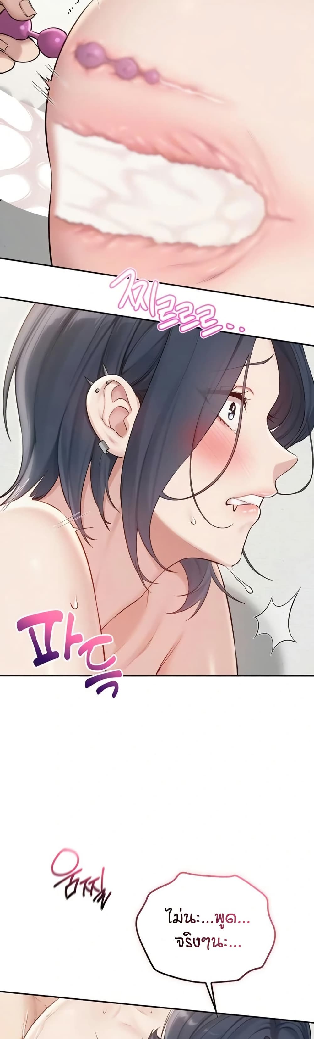 My Lewd College Friends – My Lewd College Friends – ตอนที่ 26 หน้า 10
