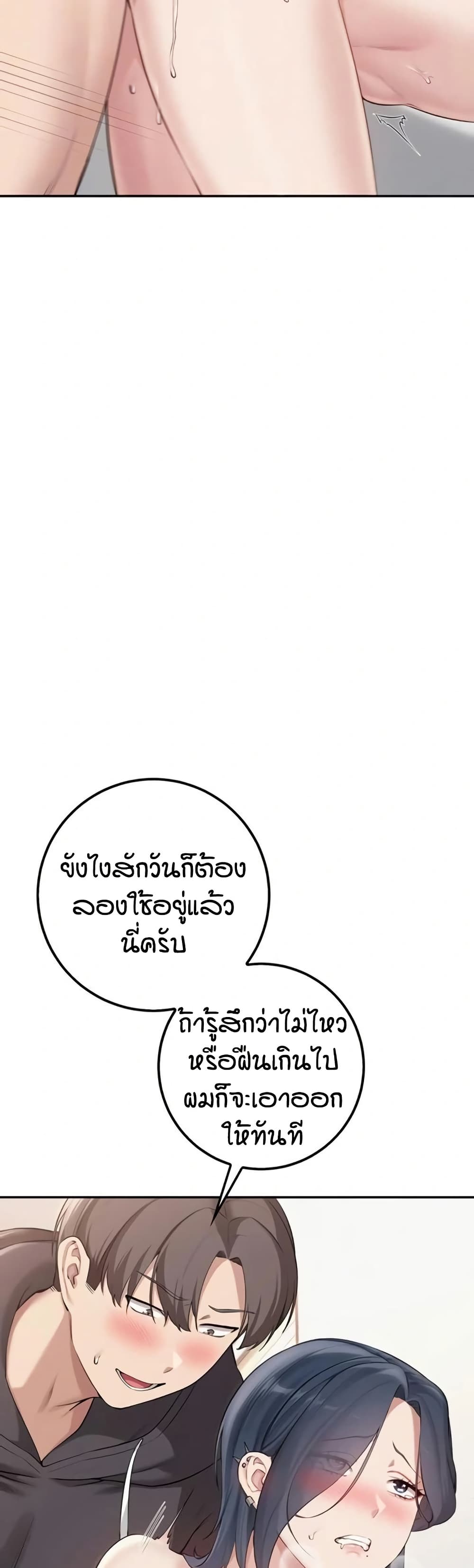 My Lewd College Friends – My Lewd College Friends – ตอนที่ 26 หน้า 12