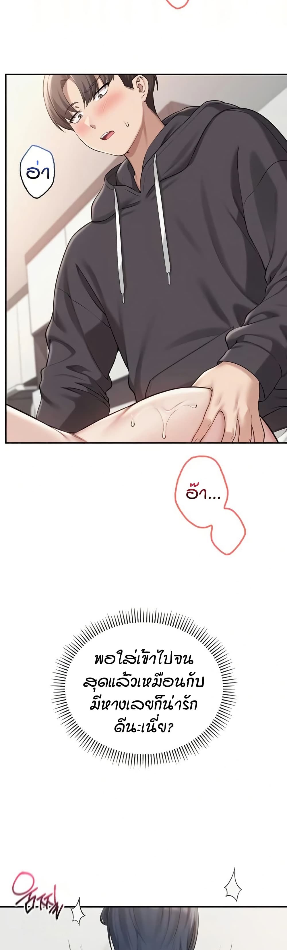 My Lewd College Friends – My Lewd College Friends – ตอนที่ 26 หน้า 16