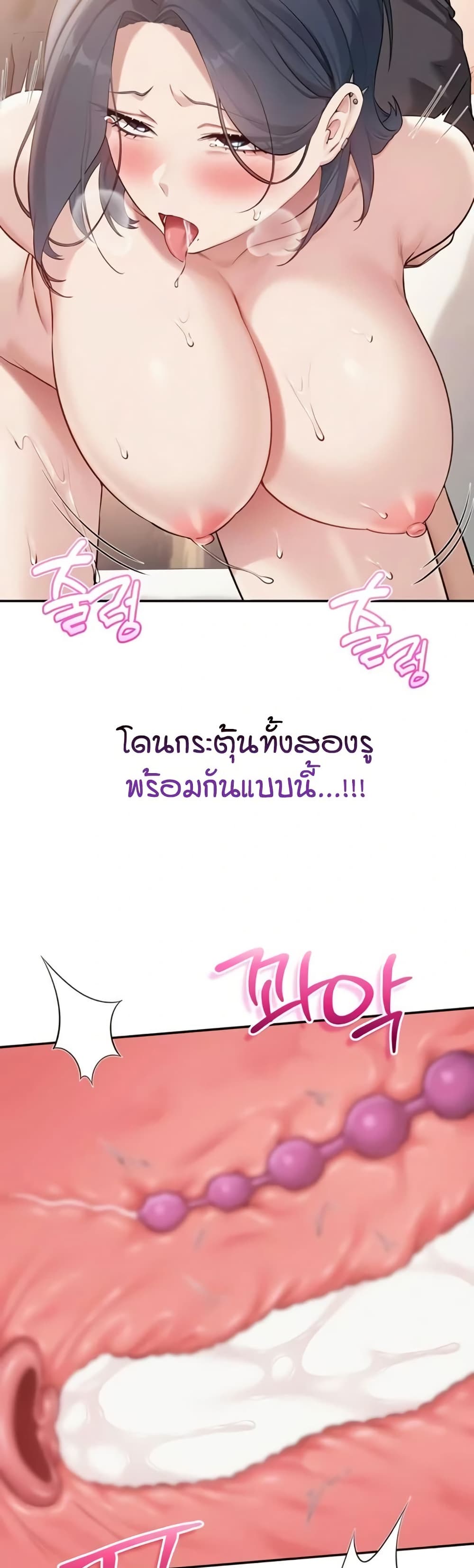 My Lewd College Friends – My Lewd College Friends – ตอนที่ 26 หน้า 22