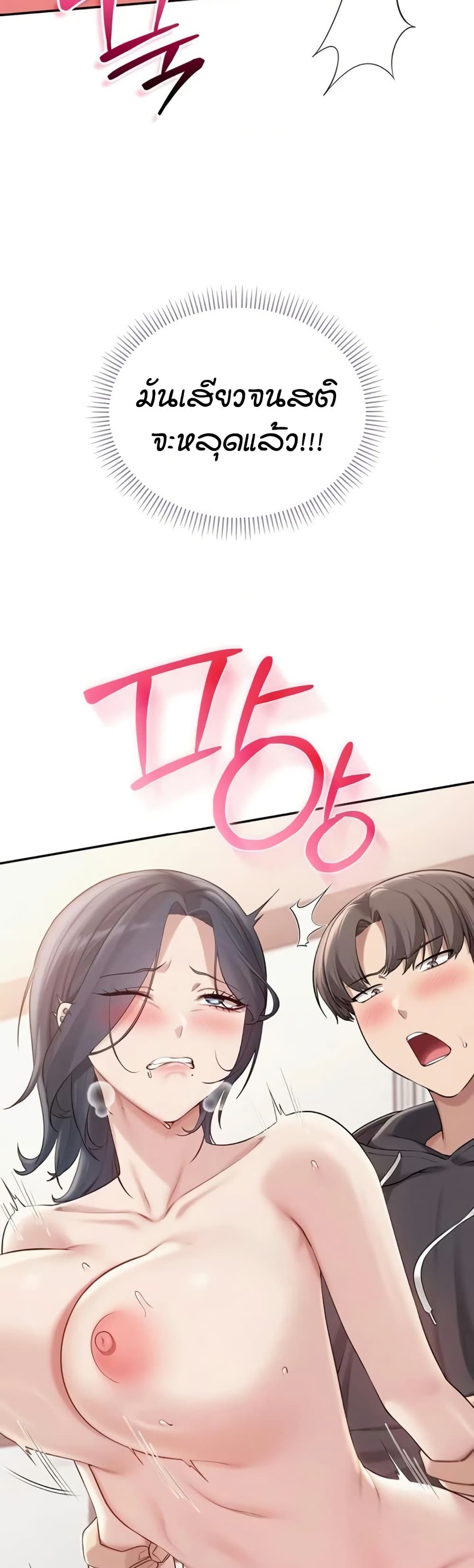 My Lewd College Friends – My Lewd College Friends – ตอนที่ 26 หน้า 23